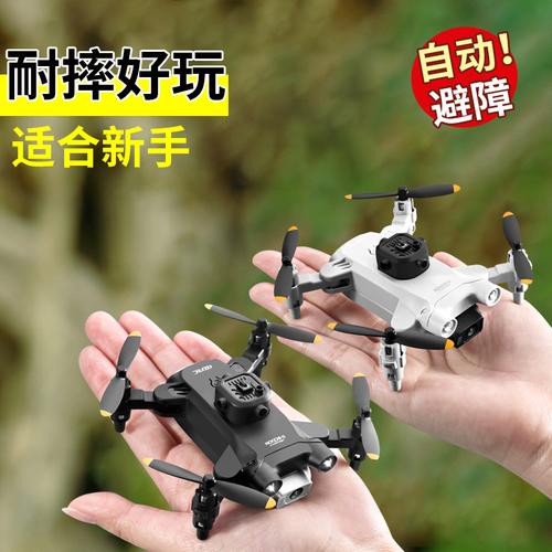 迷你无人机航拍专业四轴飞行器小学生遥控飞机六一儿童玩具直升机